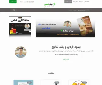 Unishams.com(یونی شمس) Screenshot