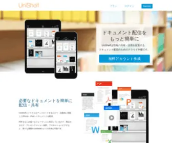 Unishelf.jp(UniShelfはiPadなど) Screenshot