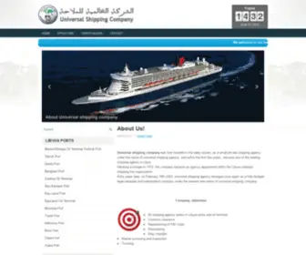 Unishipco.com(الشركة) Screenshot