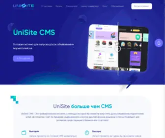 Unisite.org(UniSite CMS) Screenshot