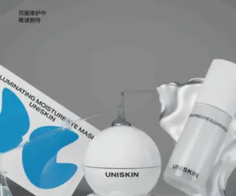 Uniskin.com.cn(优时颜) Screenshot