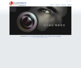 Unison-Tech.com(友立森科技有限公司) Screenshot