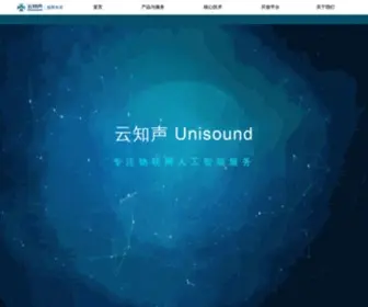 Unisound.com(云知声) Screenshot