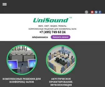 Unisound.ru(Компания Unisound) Screenshot