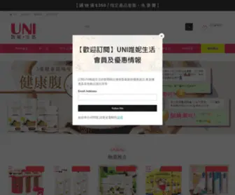 Unispeed.hk(Unispeed) Screenshot