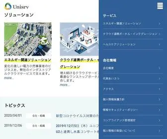 Unisrv.jp(サービス株式会社) Screenshot