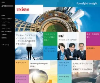 Unisys.co.jp(日本ユニシス株式会社) Screenshot