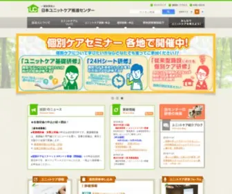 Unit-Care.or.jp(Unit Care) Screenshot