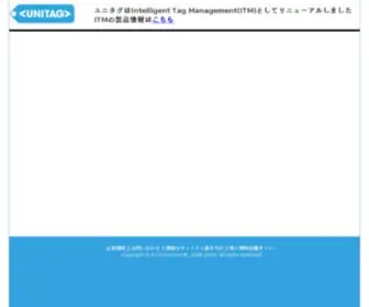 Unitag.jp(ユニタグ) Screenshot