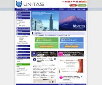 Unitas-EJ.com(ユニタス日本語学校) Screenshot