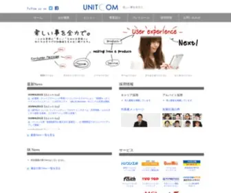 Unitcom.co.jp(パソコン) Screenshot
