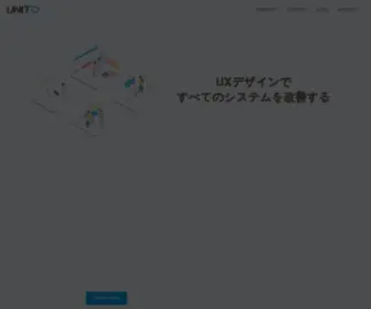 Unitd.net(ユニット ディー) Screenshot