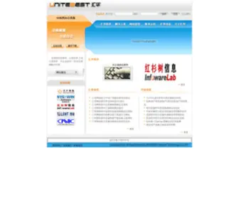 Unitebest.net(协同办公系统软件) Screenshot