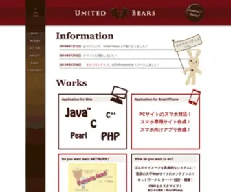 United-Bears.co.jp(United Bears Ltd) Screenshot