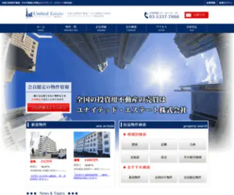 United-Estate.net(エステート株式会社) Screenshot