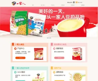 United-Foods.com.cn(广东一家人食品有限公司) Screenshot