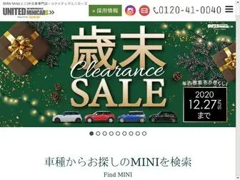 United-Minicars.com(BMW MINI(ミニ)中古車専門店) Screenshot