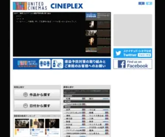 Unitedcinemas.jp(ユナイテッド・シネマ) Screenshot