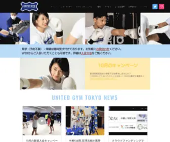 Unitedgymtokyo.jp(ユナイテッドジム東京(UNITED GYM TOKYO)) Screenshot