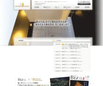 Unitedpartners.co.jp(トップ) Screenshot