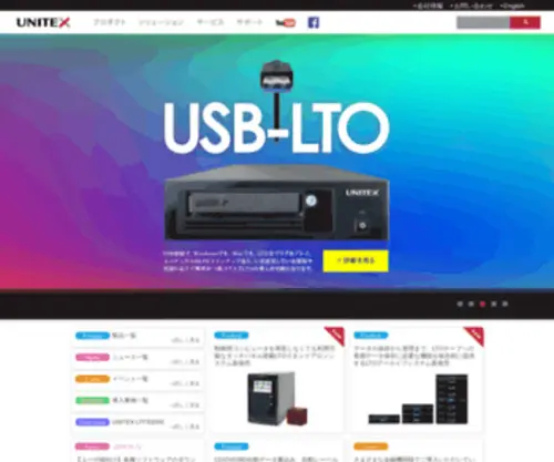 Unitex.co.jp(Unitex) Screenshot