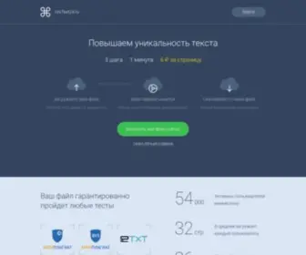 Unitext24.ru(Повысить) Screenshot