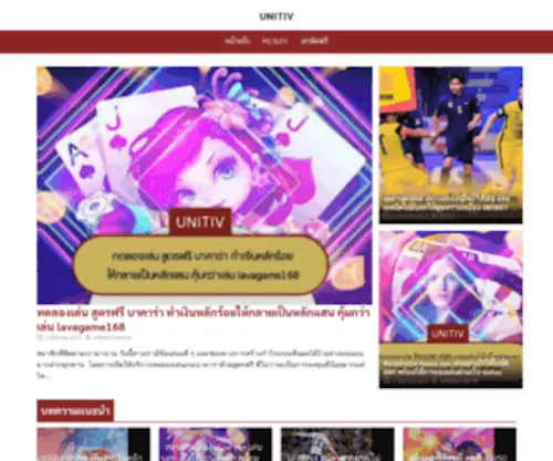 Unitiv.com(Dit domein kan te koop zijn) Screenshot