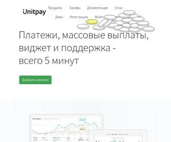 Unitpay.money(Платежи) Screenshot