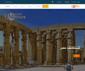 Unitraveleg.com(باقات ايجيبت ترافيل) Screenshot