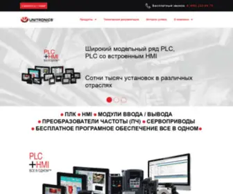 Unitronics.ru(Юнитроникс Россия) Screenshot
