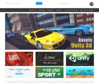 Unity-Source.ir(فروشگاه سورس یونیتی) Screenshot