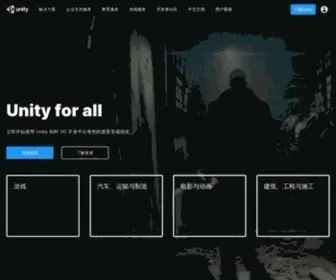 Unity.cn(Unity中国网) Screenshot