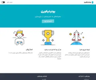 Unitycorn.ir(به یونیتیکورن خوش آمدید) Screenshot