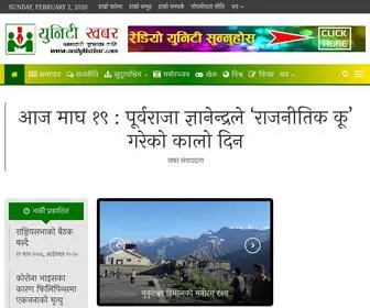 Unitykhabar.com(Unity Khabar) Screenshot