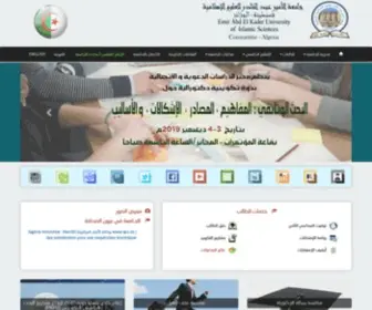 Univ-Emir.dz(جامعة) Screenshot