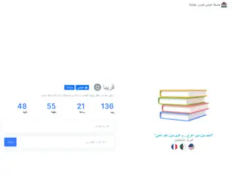 Univ-Khenchela.com(جامعة) Screenshot