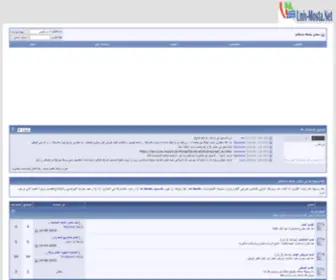 Univ-Mosta.net(منتدى) Screenshot