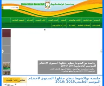 Univ-NKC.mr(Université de Nouakchott) Screenshot