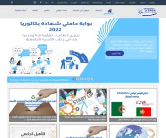 Univ-Saida.dz(جامعة الدكتور مولاي الطاهر) Screenshot