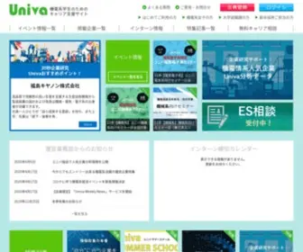 Univa-JP.com(機電系) Screenshot