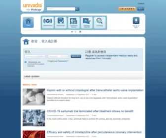 Univadis.com.tw(Univadis) Screenshot