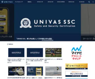 Univas.jp(UNIVAS (ユニバス)) Screenshot