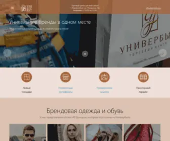 Univerbyt.ru(Интернет) Screenshot