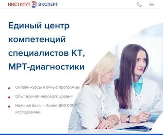 Univerexpert.ru(Обучение (курсы) МРТ) Screenshot