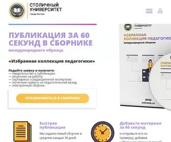 Univerio.ru(Cборник) Screenshot