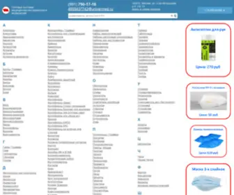 Univermed.ru(Каталог медицинских товаров) Screenshot