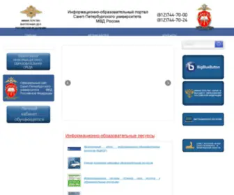 Univermvd.ru(СПб) Screenshot