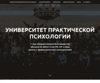 Univerpp.ru(Университет) Screenshot