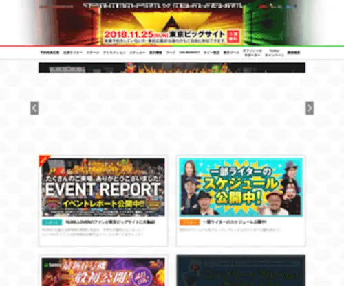 Universal-Carnival-Sammy-Festival2018.com(ユニバ) Screenshot