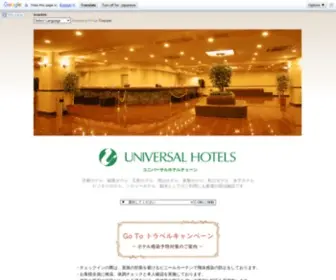 Universal-Group.co.jp(ユニバーサルホテル （公式） 京都 姫路 広島 岡山 倉敷 松江 米子 駅前) Screenshot